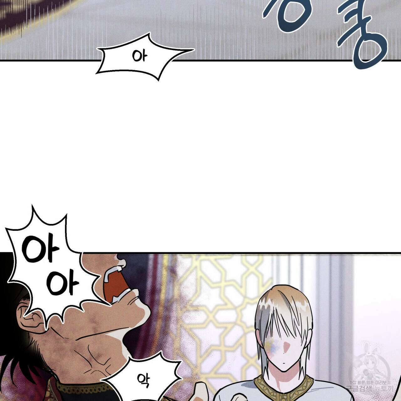 안티도트(BL) 1화 24
