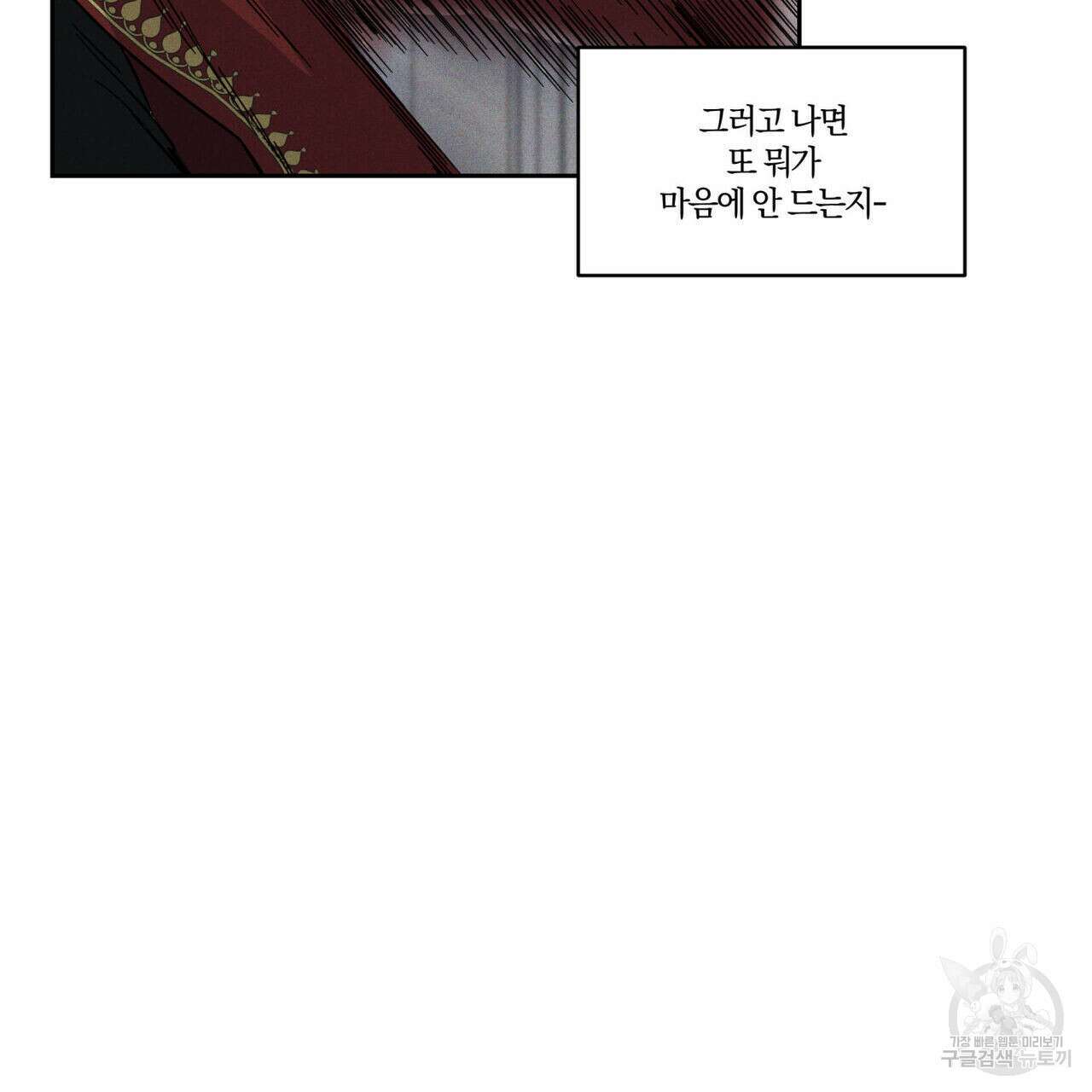 안티도트(BL) 1화 27