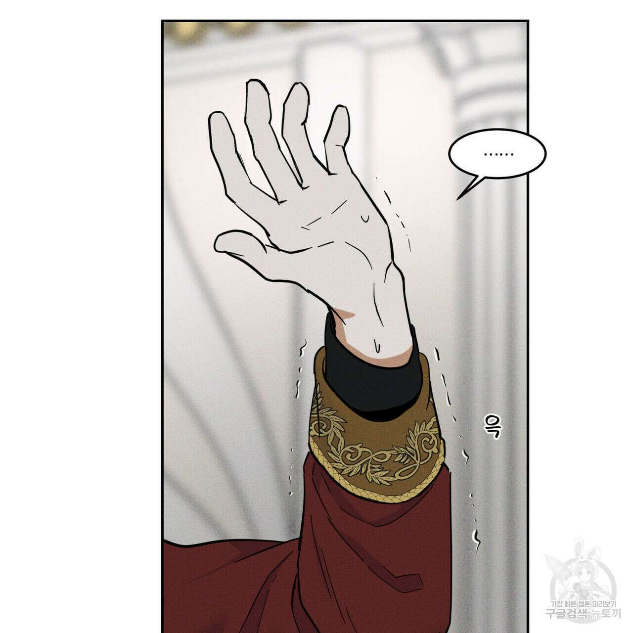 안티도트(BL) 1화 28