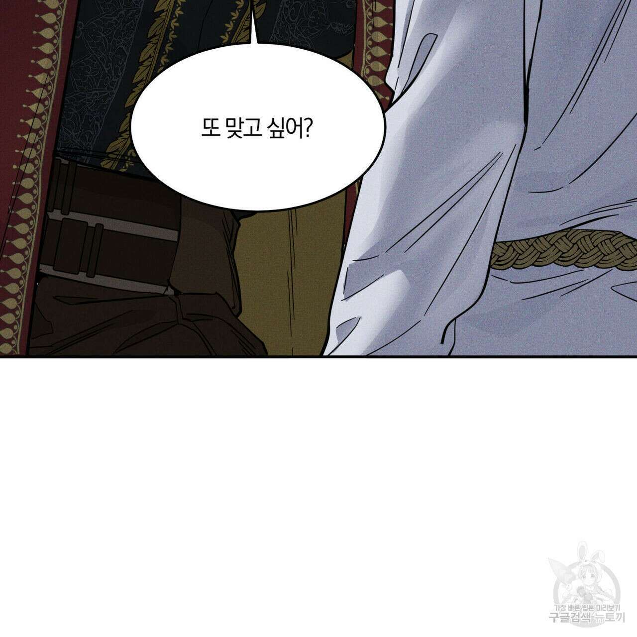안티도트(BL) 1화 31