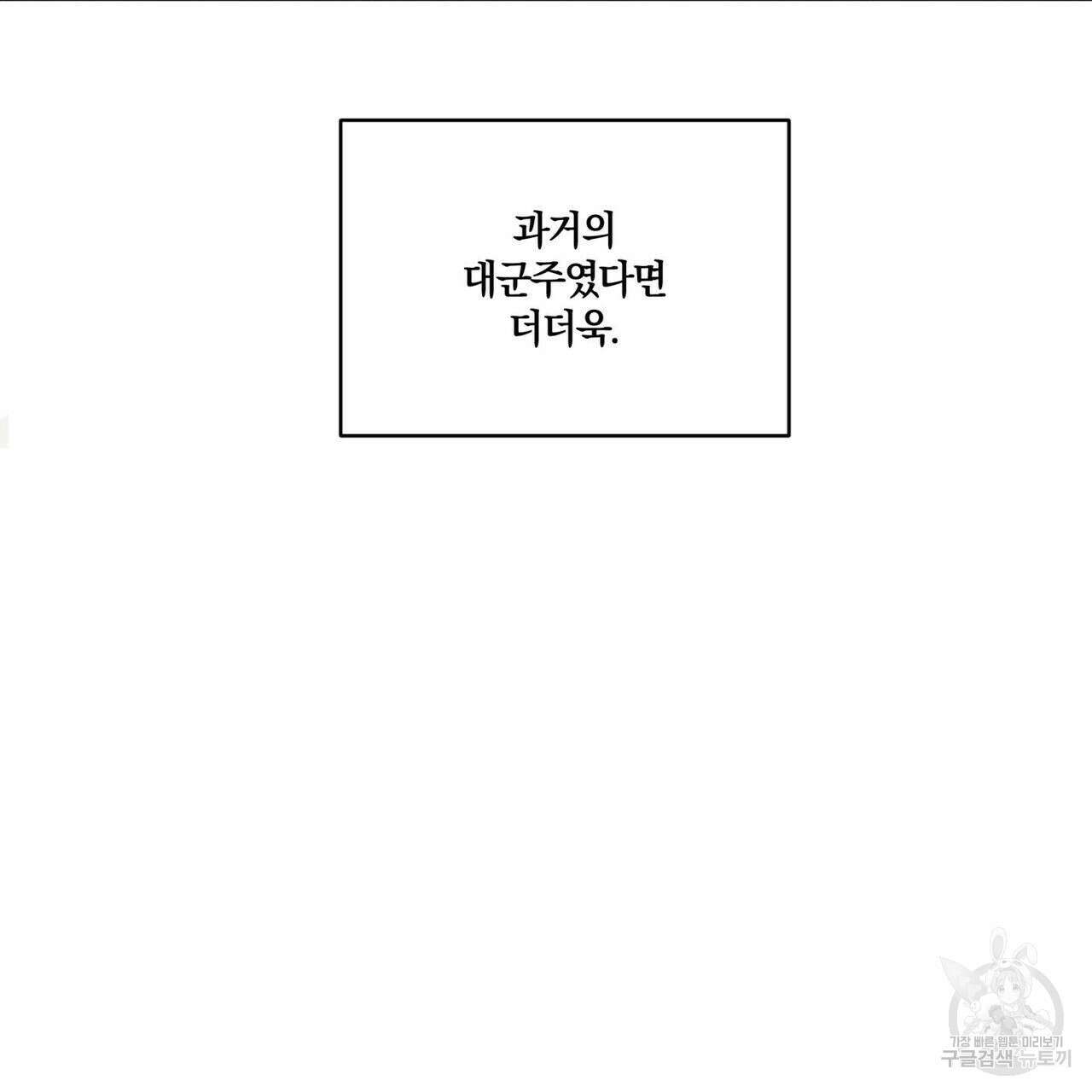 안티도트(BL) 1화 36