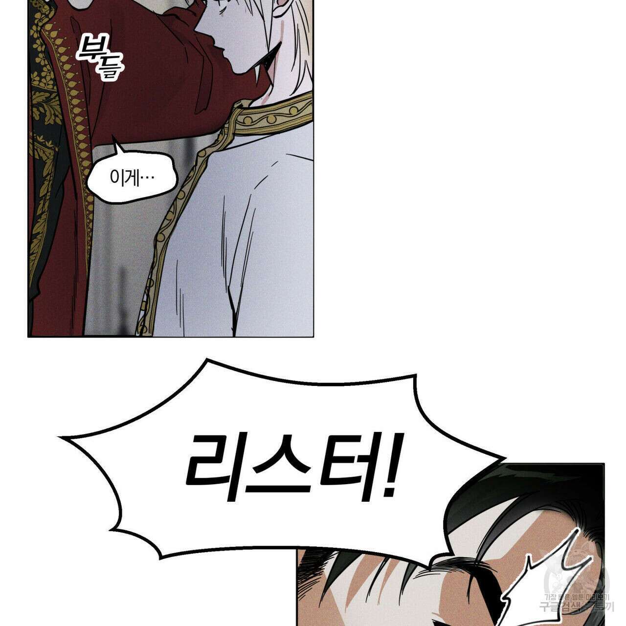 안티도트(BL) 1화 40