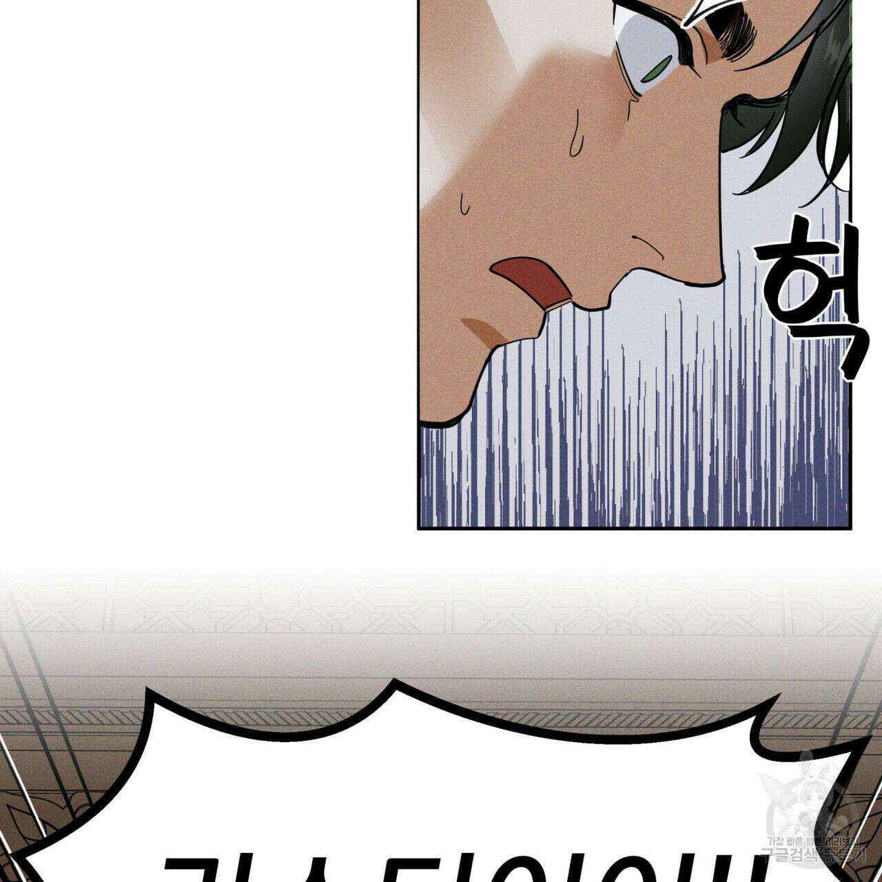 안티도트(BL) 1화 41