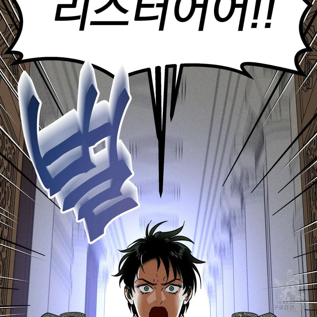 안티도트(BL) 1화 42
