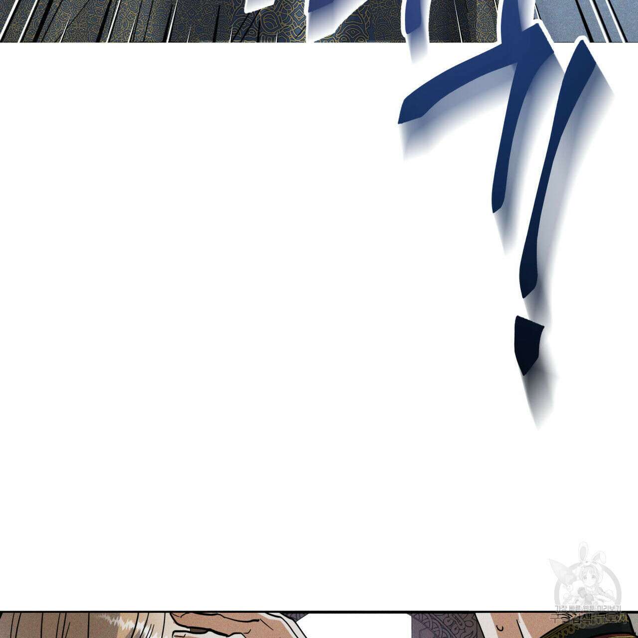 안티도트(BL) 1화 44