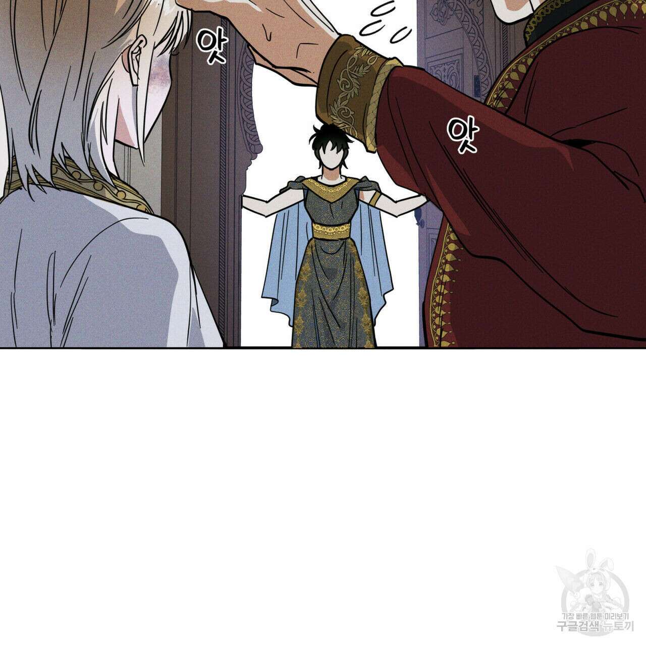 안티도트(BL) 1화 45