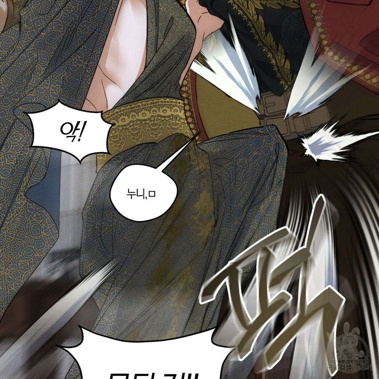 안티도트(BL) 1화 49