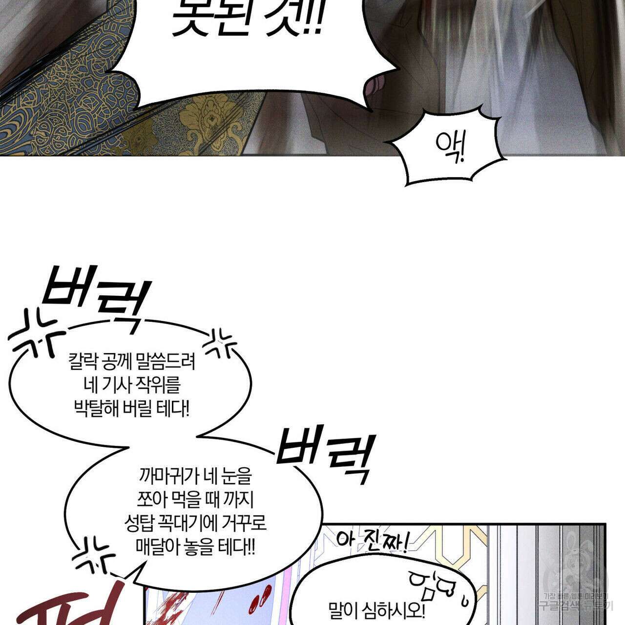 안티도트(BL) 1화 50