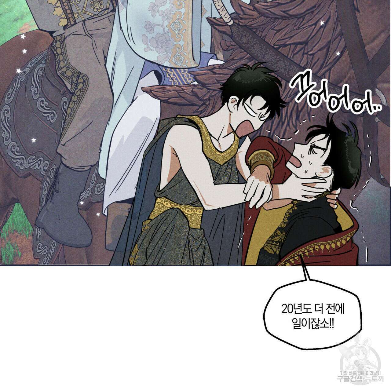 안티도트(BL) 1화 56