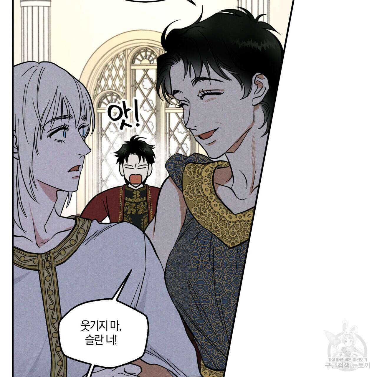 안티도트(BL) 1화 63