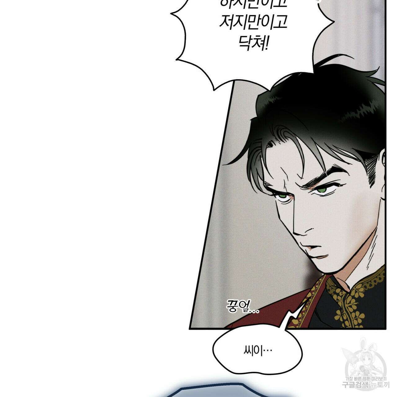 안티도트(BL) 1화 65
