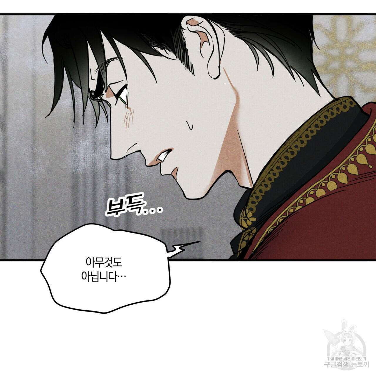 안티도트(BL) 1화 68