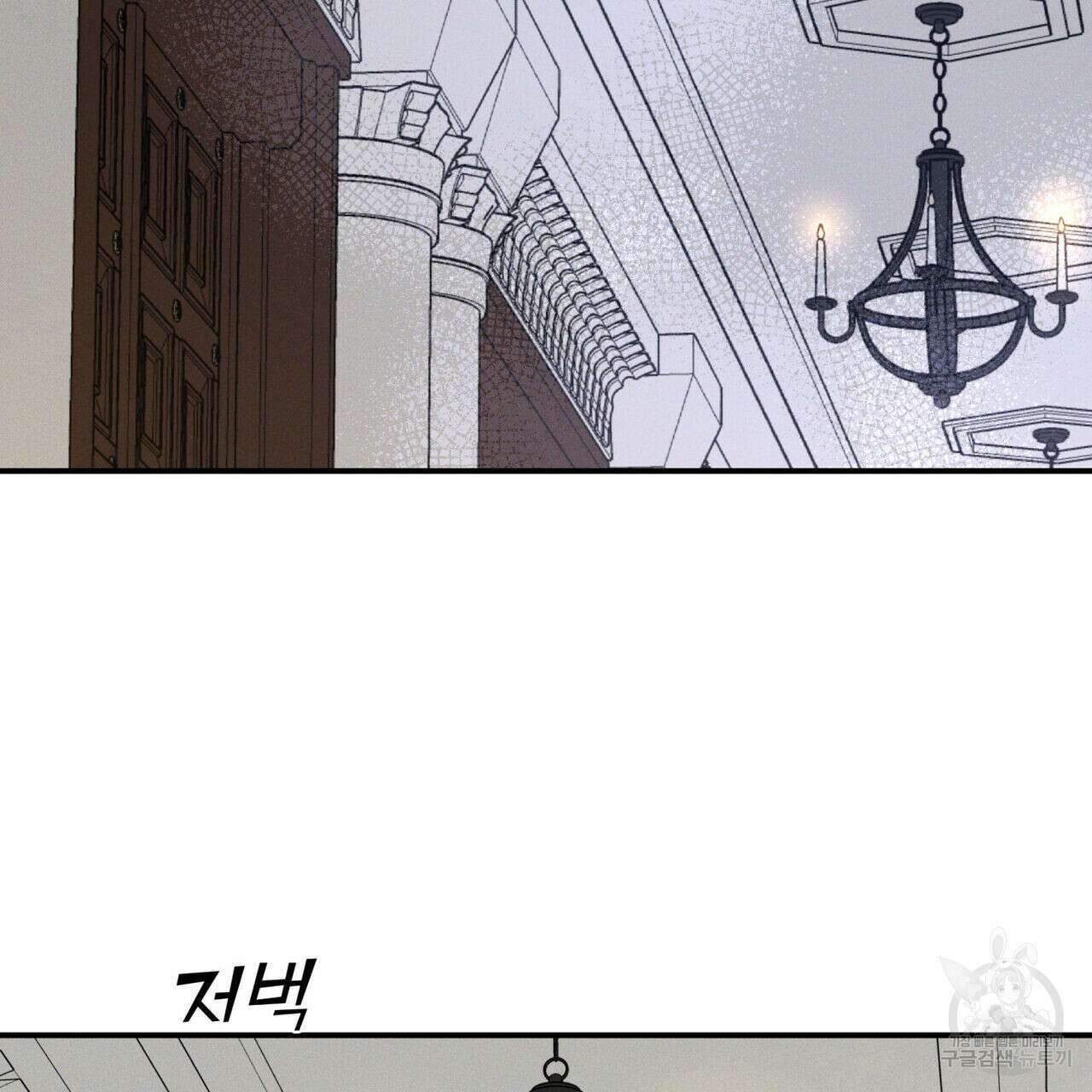 안티도트(BL) 1화 74