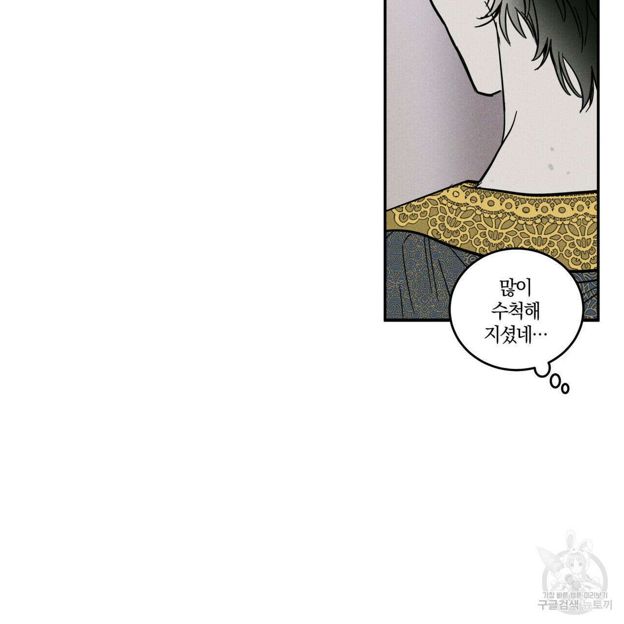 안티도트(BL) 1화 77