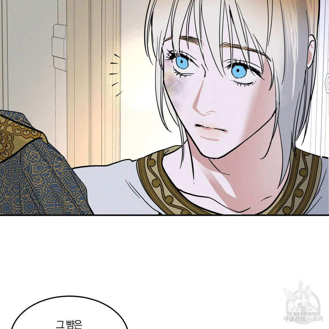 안티도트(BL) 1화 80