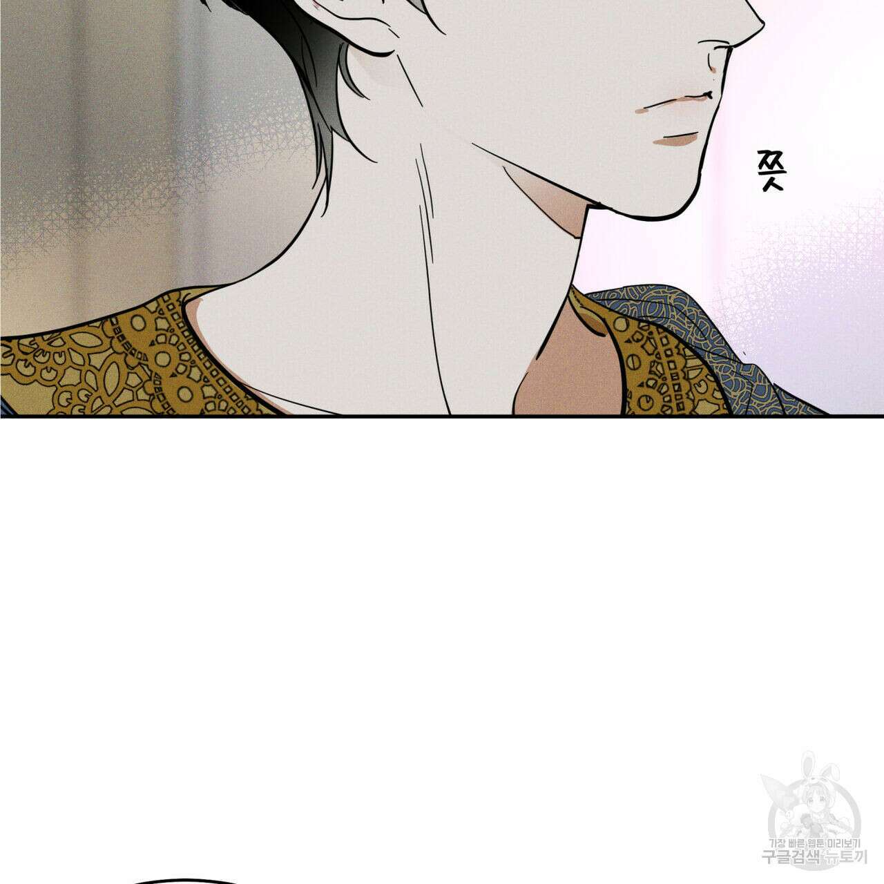 안티도트(BL) 1화 83