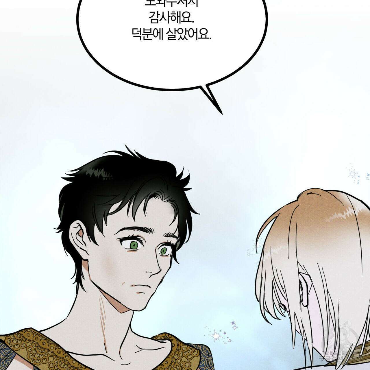 안티도트(BL) 1화 86