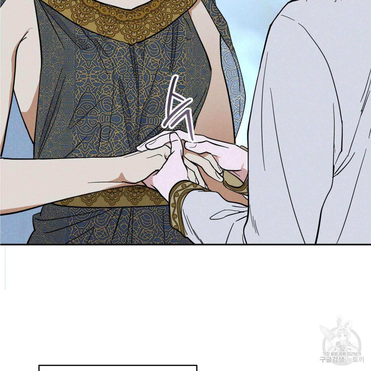안티도트(BL) 1화 87