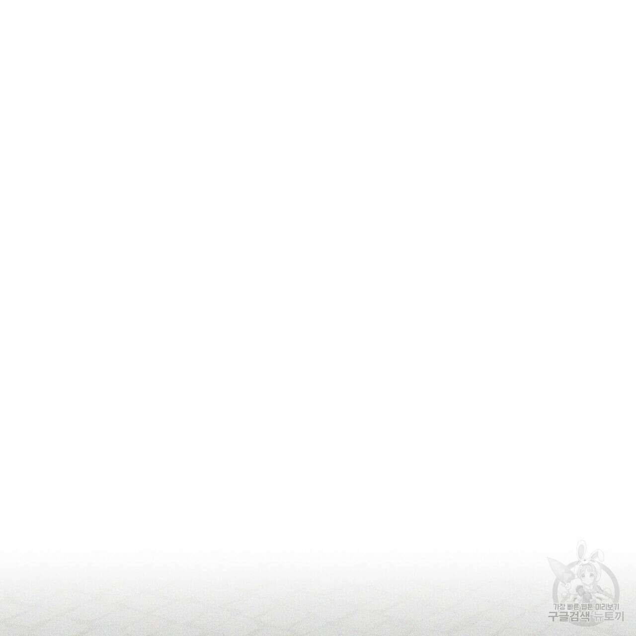 안티도트(BL) 1화 94