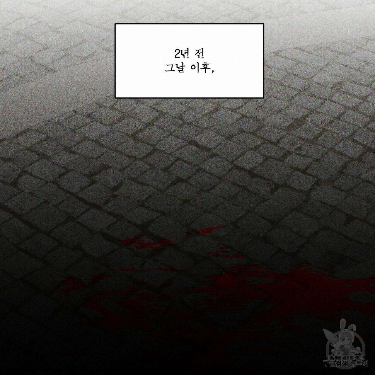 안티도트(BL) 1화 95