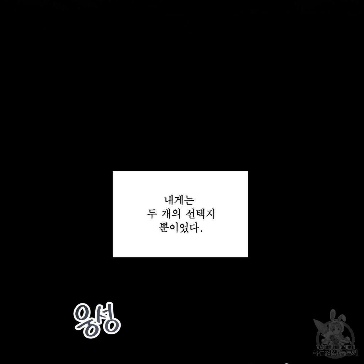 안티도트(BL) 1화 96
