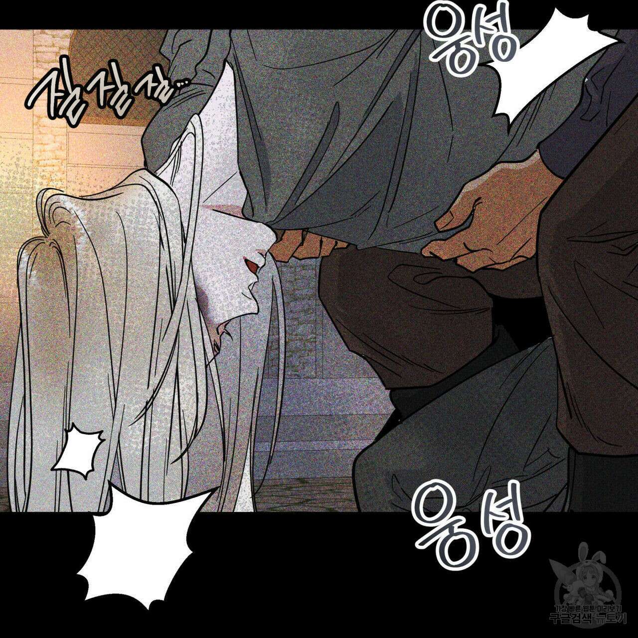 안티도트(BL) 1화 97