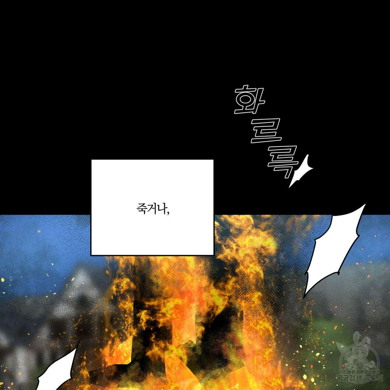 안티도트(BL) 1화 99