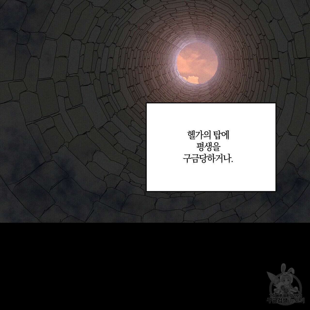 안티도트(BL) 1화 101