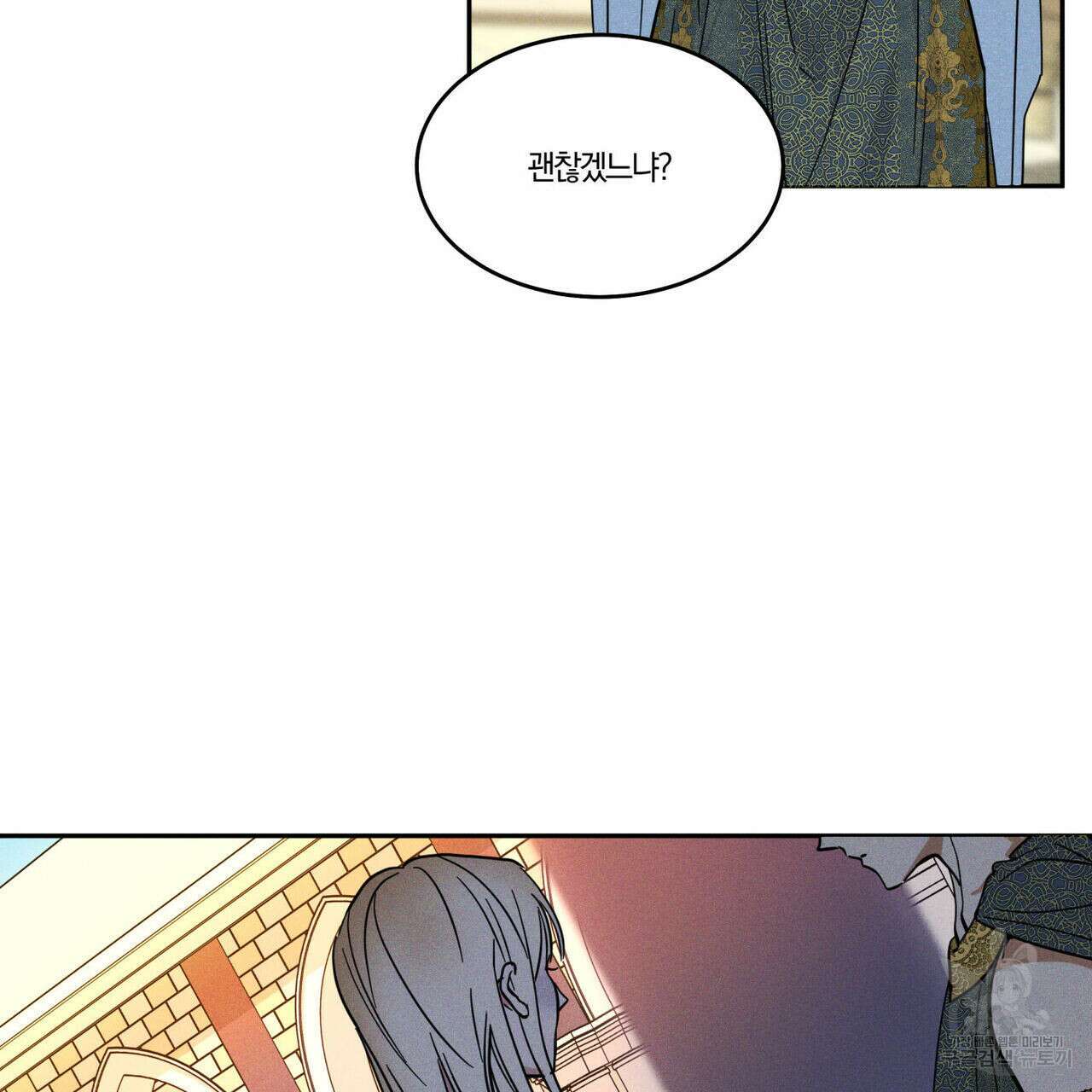 안티도트(BL) 1화 111