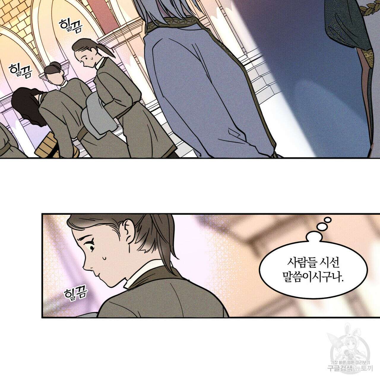 안티도트(BL) 1화 112