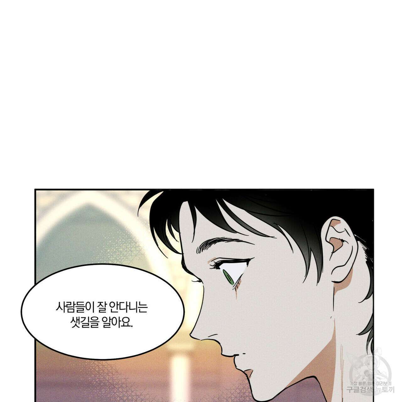 안티도트(BL) 1화 113