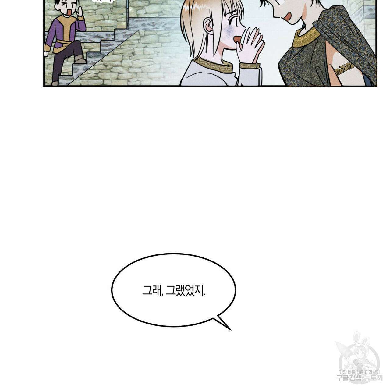 안티도트(BL) 1화 116