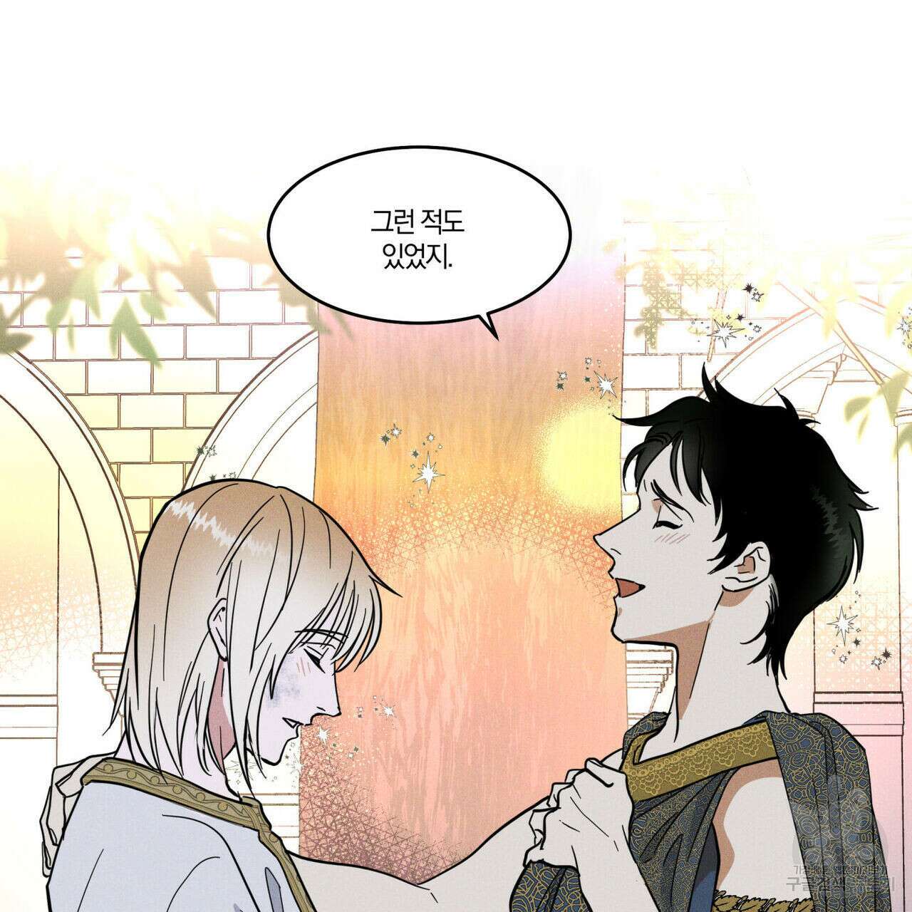 안티도트(BL) 1화 117