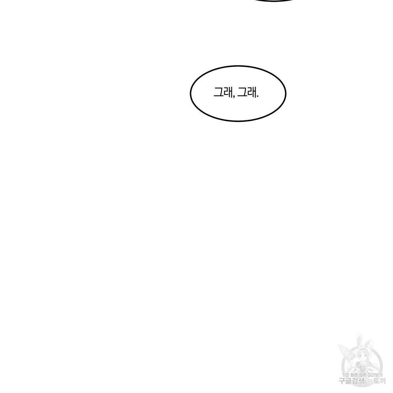 안티도트(BL) 1화 120