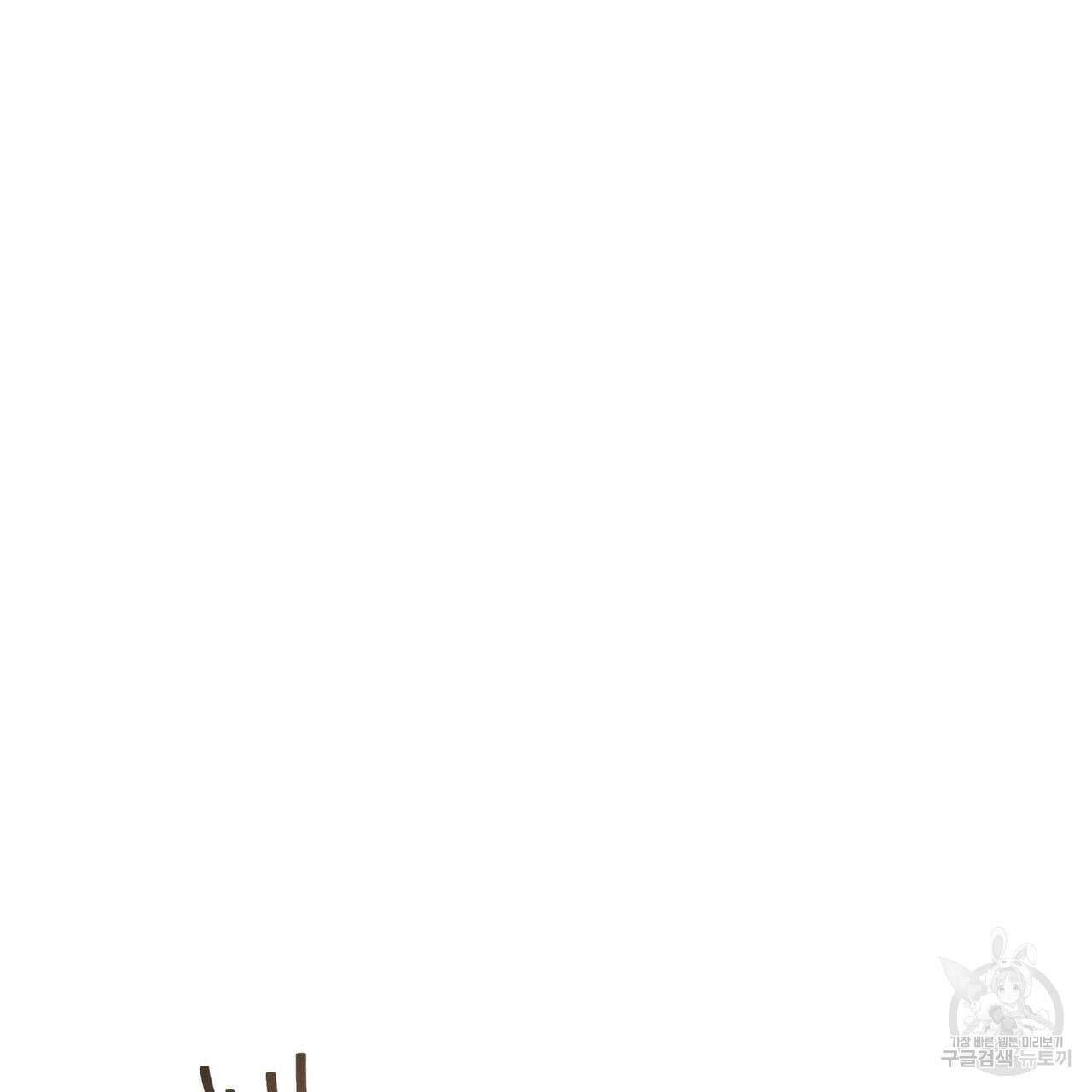안티도트(BL) 1화 121