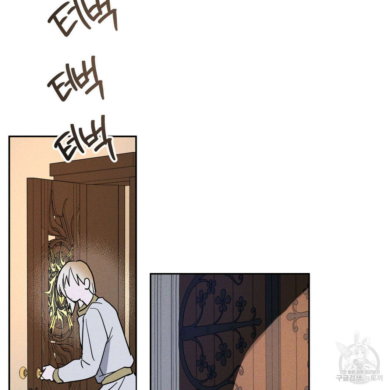 안티도트(BL) 1화 122