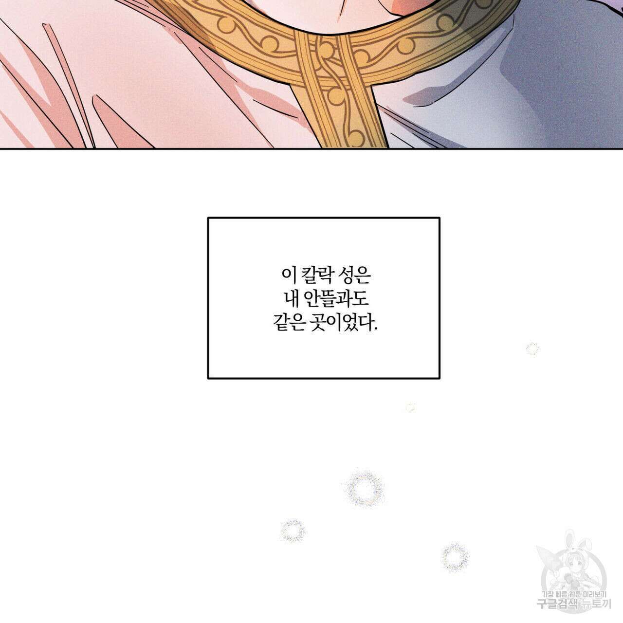 안티도트(BL) 1화 128