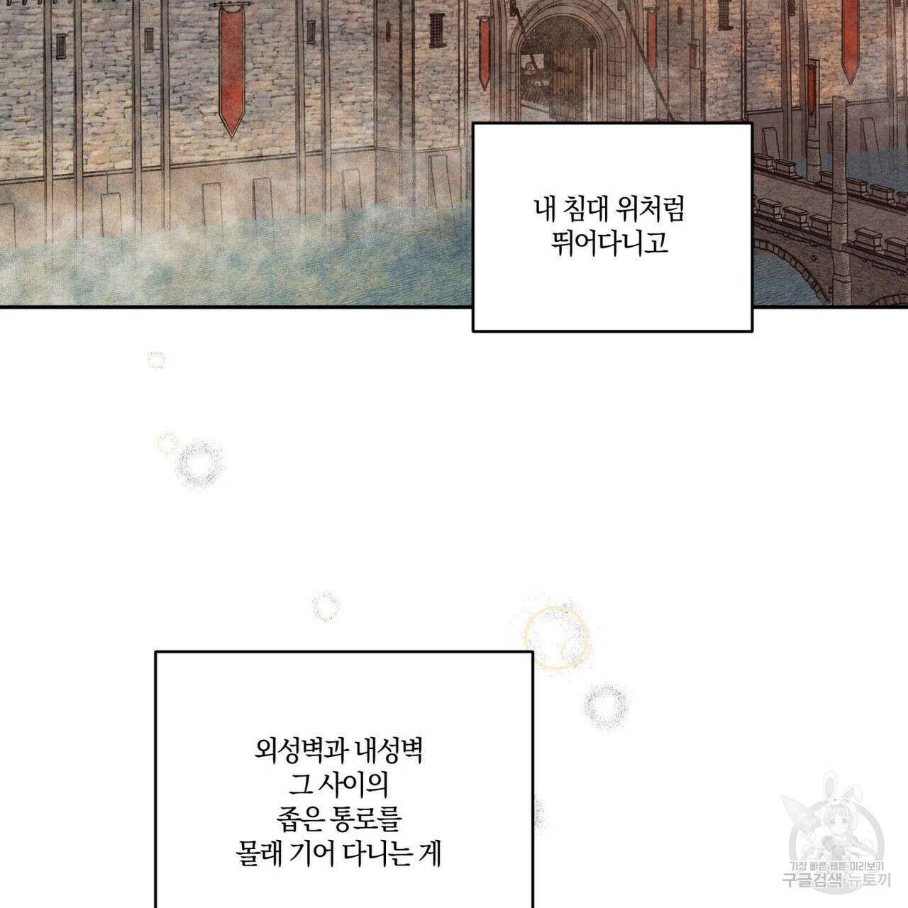 안티도트(BL) 1화 130