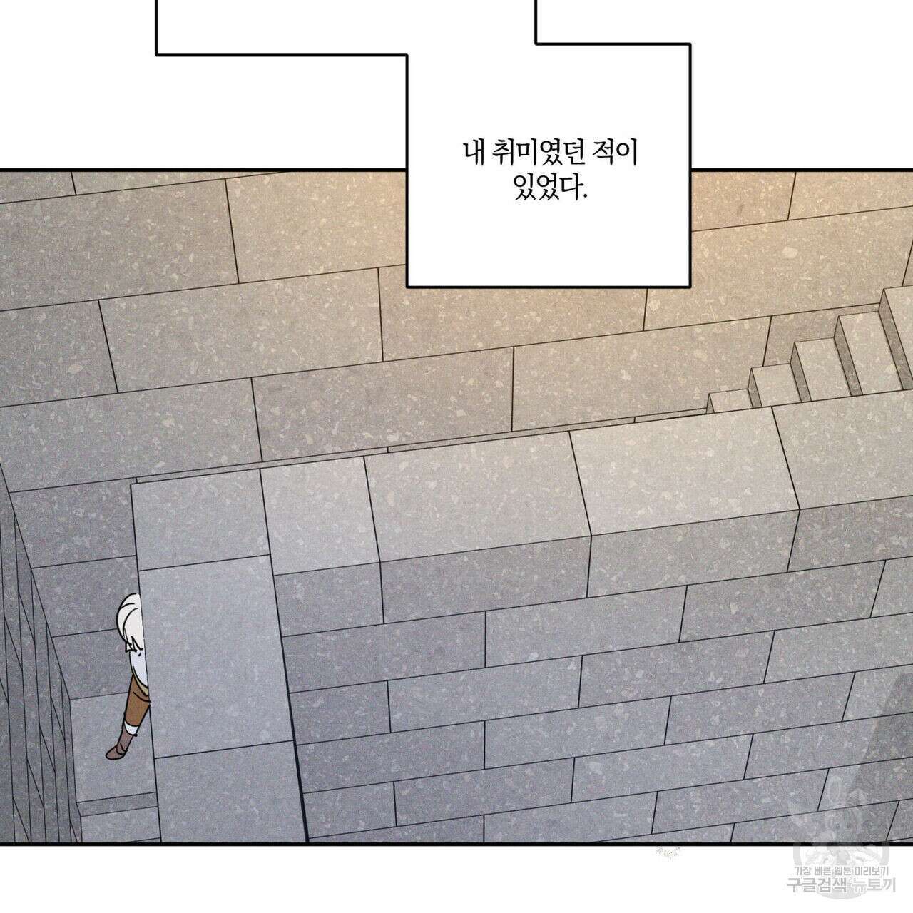 안티도트(BL) 1화 131