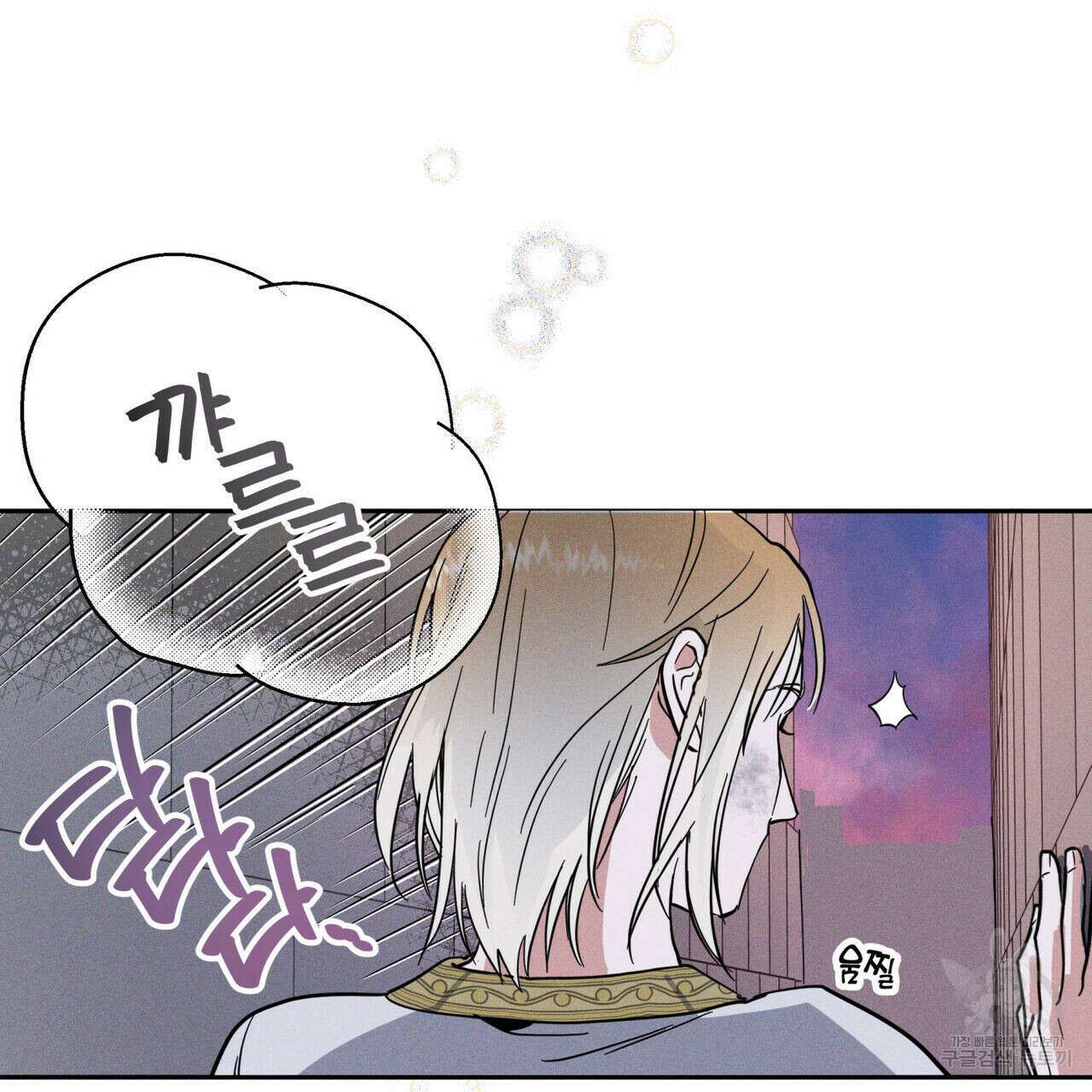 안티도트(BL) 1화 132