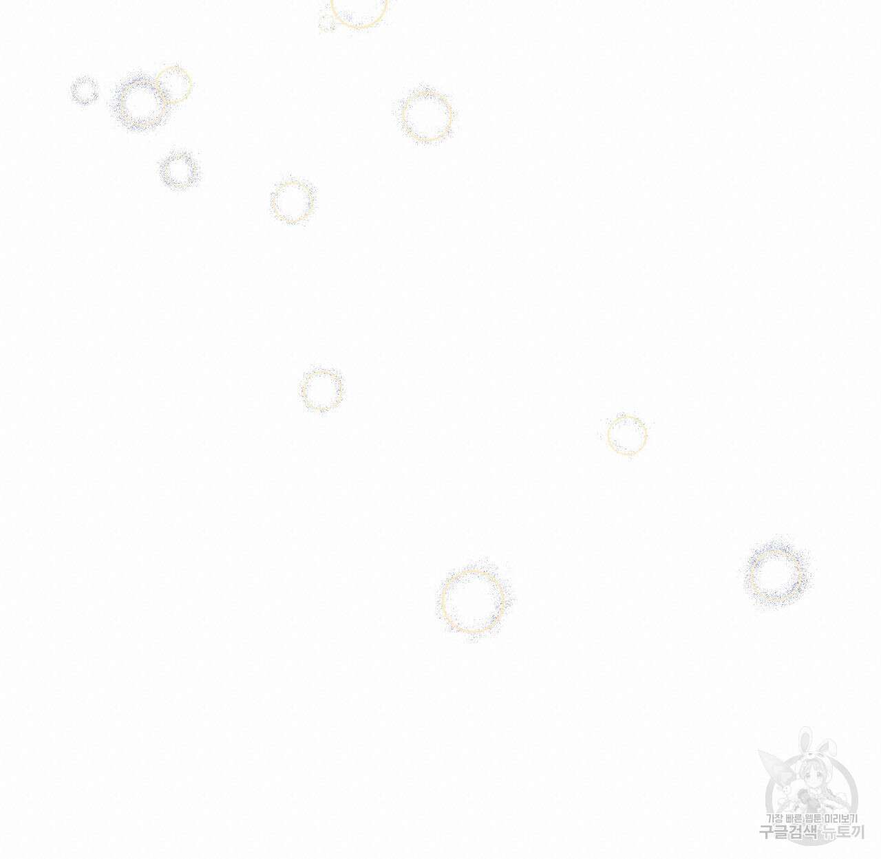 안티도트(BL) 1화 133