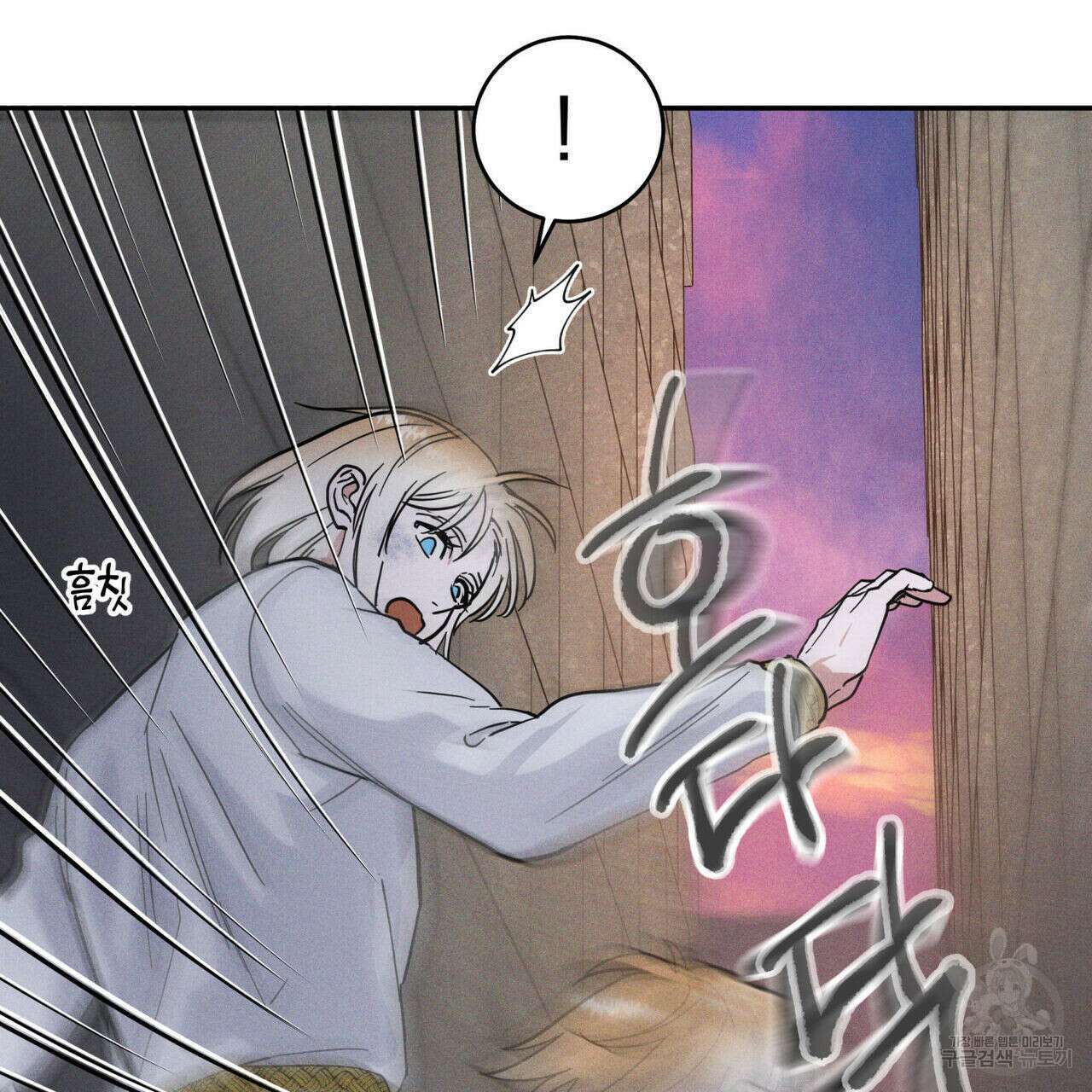 안티도트(BL) 1화 134