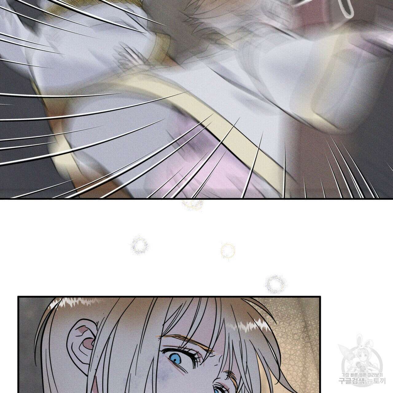 안티도트(BL) 1화 135