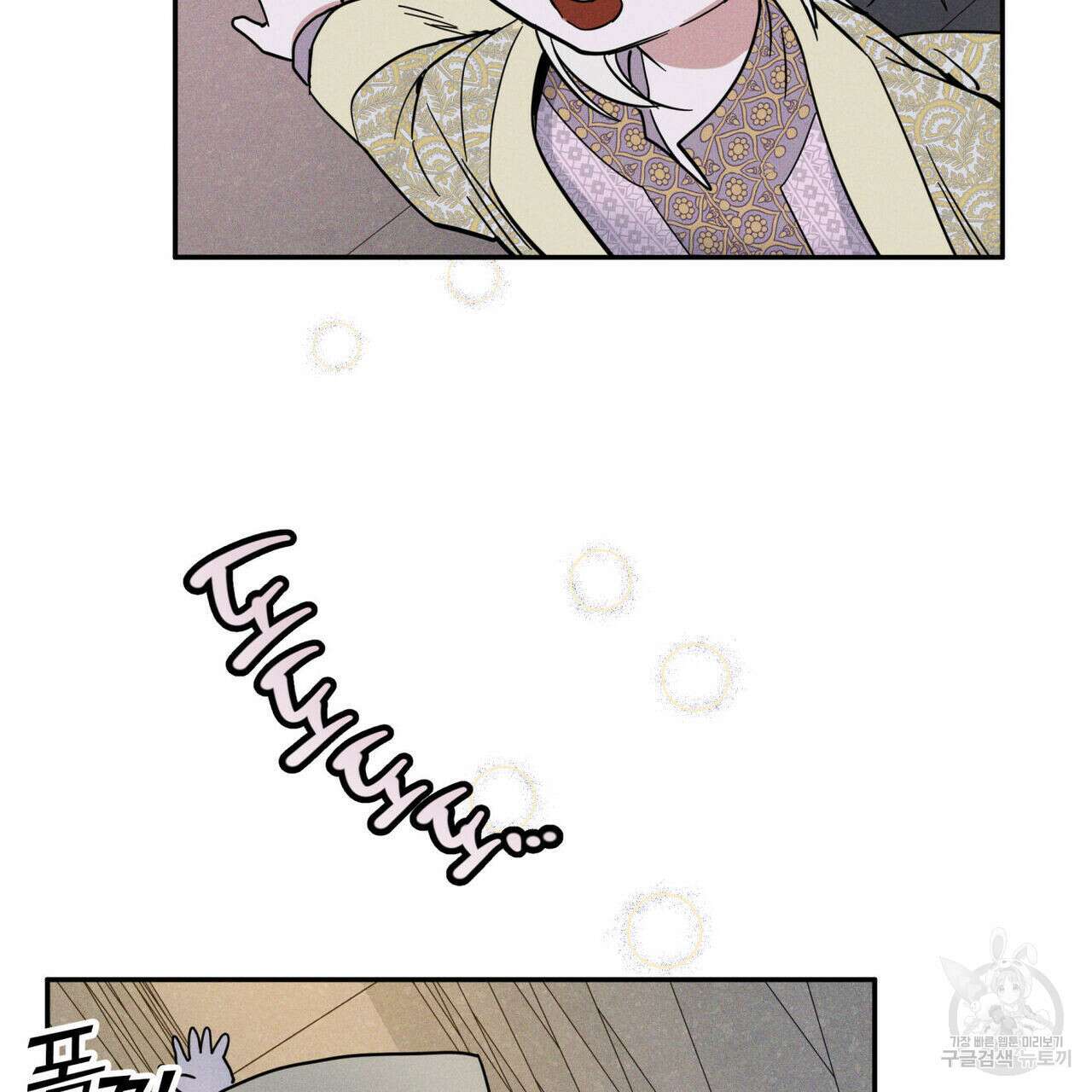 안티도트(BL) 1화 137