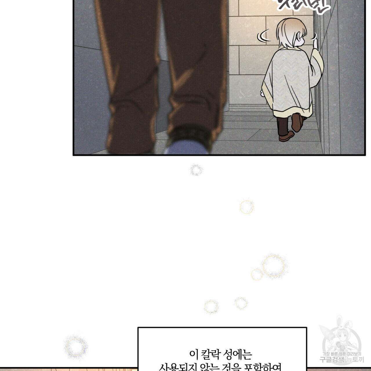 안티도트(BL) 1화 139