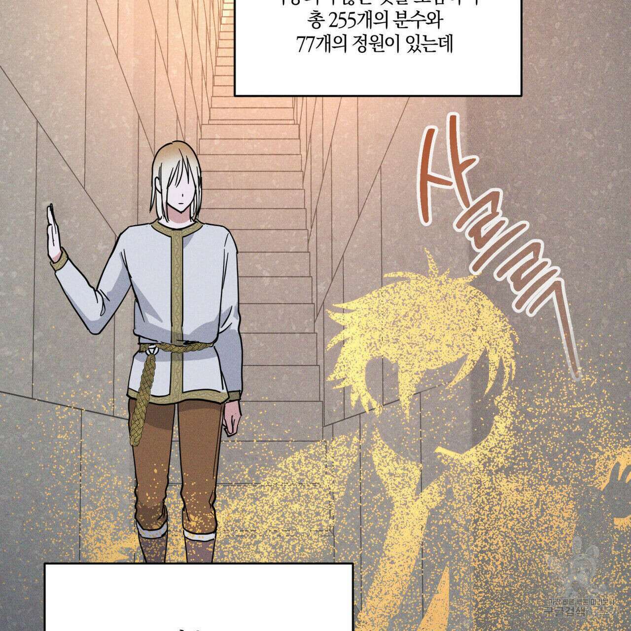안티도트(BL) 1화 140