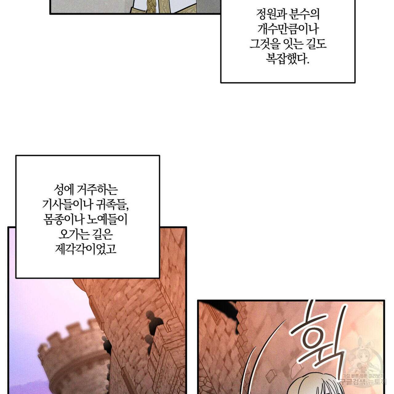 안티도트(BL) 1화 144