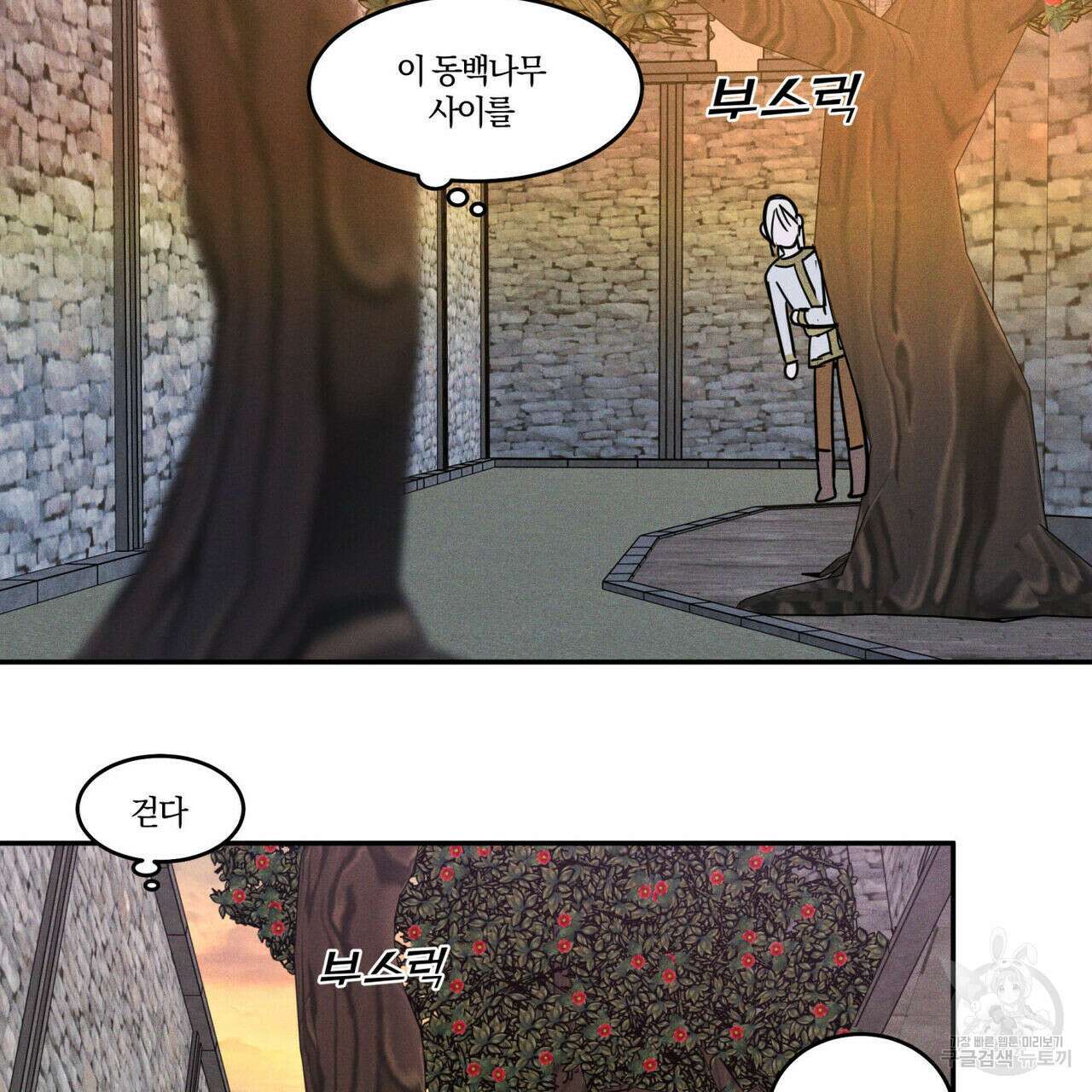 안티도트(BL) 1화 146