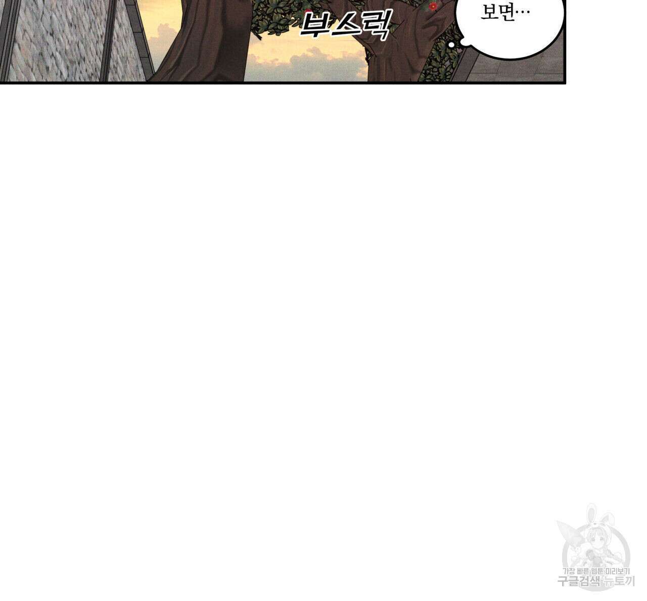 안티도트(BL) 1화 147