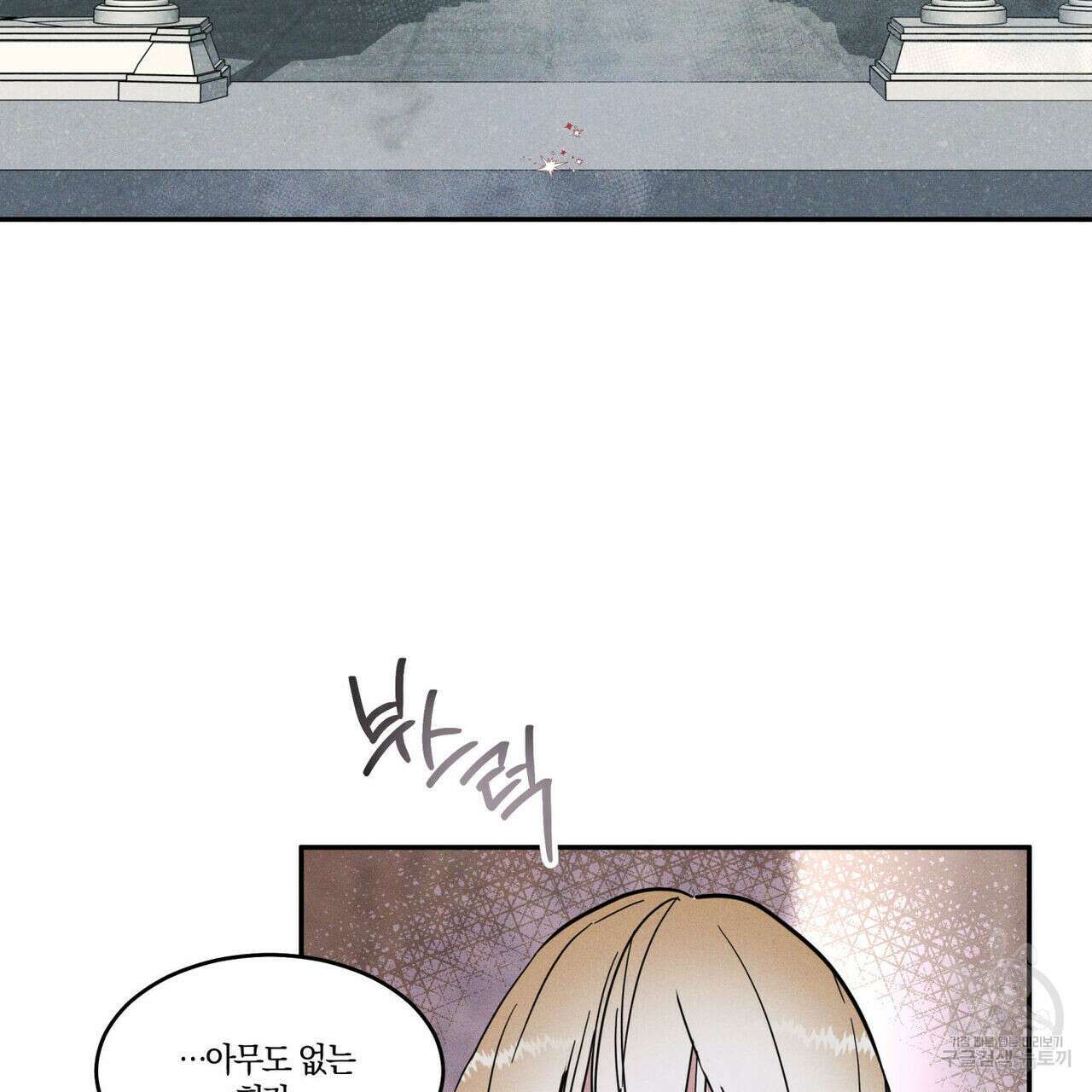 안티도트(BL) 1화 150